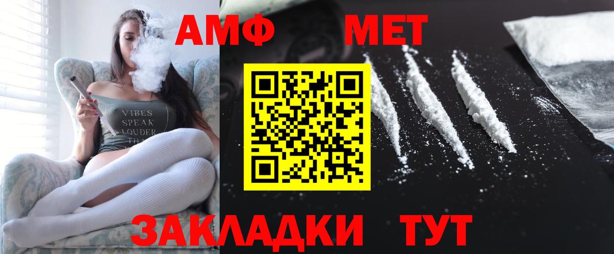 Amphetamine  АМФЕТАМИН  Вход с VPN  Amphetamine 98%  Ртищево 