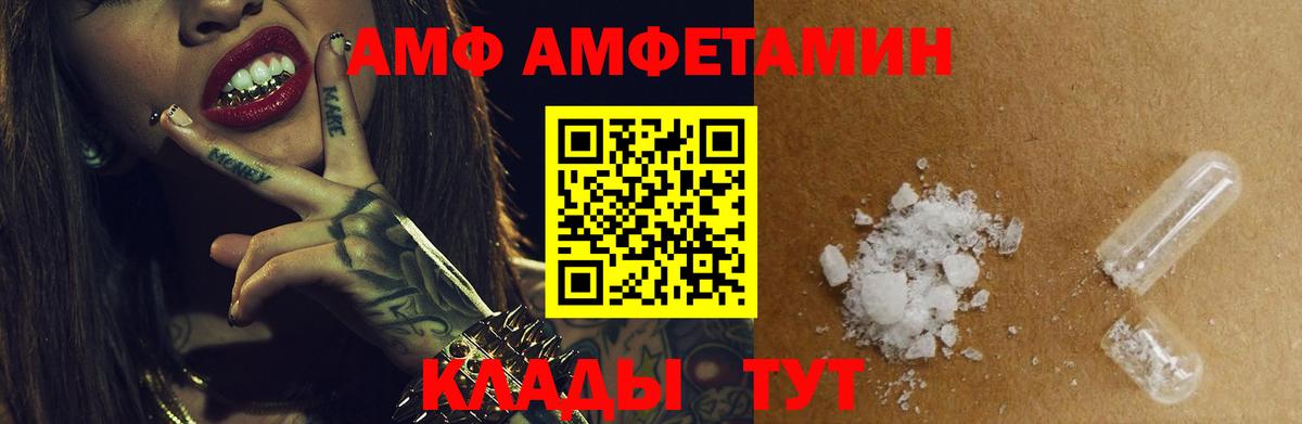 Амфетамин VHQ Ртищево