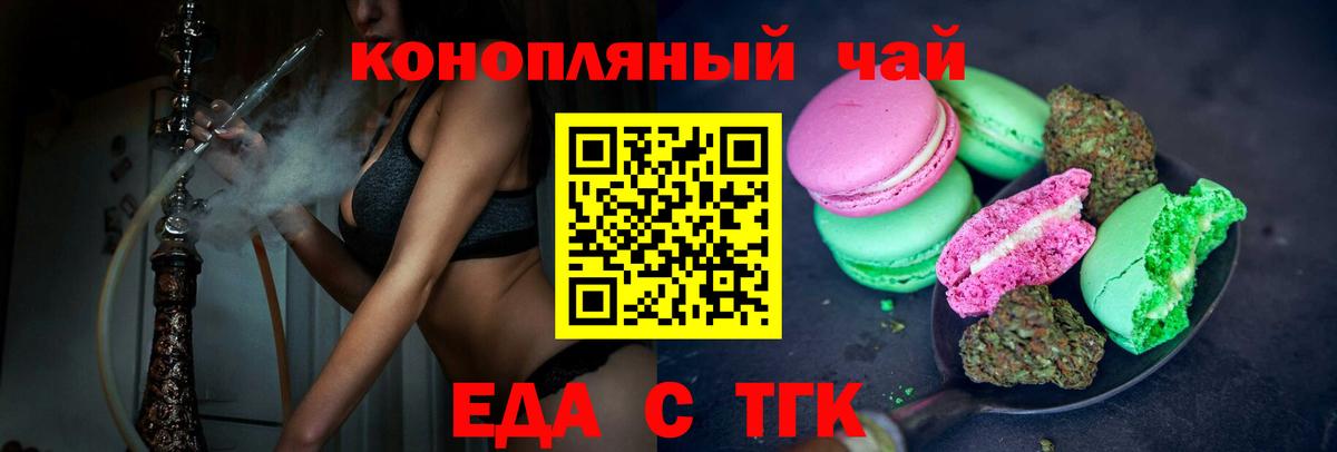 Ртищево  Cannafood марихуана  Вход с VPN 