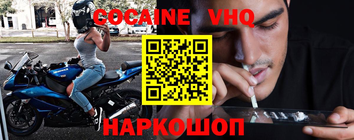 Cocaine 97% Ртищево