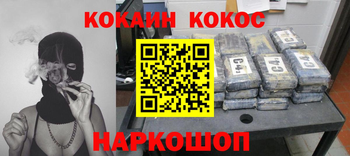Ртищево  закладка  Вход с VPN  КОКАИН 97% 