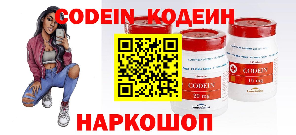 Ртищево  Codein напиток Lean (лин)  Codein Purple Drank  Вход с VPN 