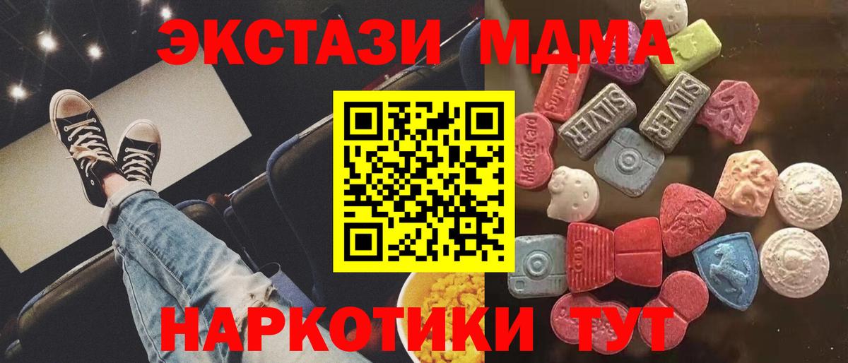 Мефедрон   ГАШИШ  Ртищево  Вход с VPN  Канабис  ТГК 