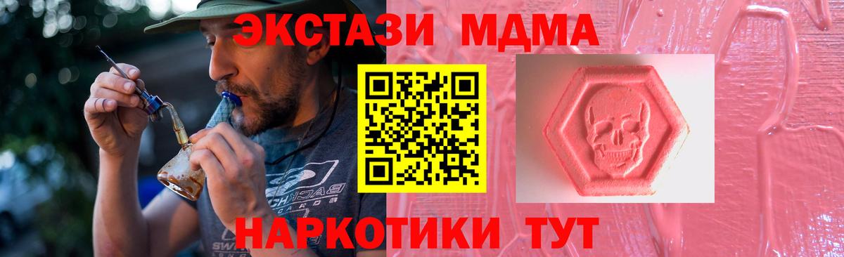 Экстази DUBAI  Вход с VPN  ЭКСТАЗИ  Ртищево 