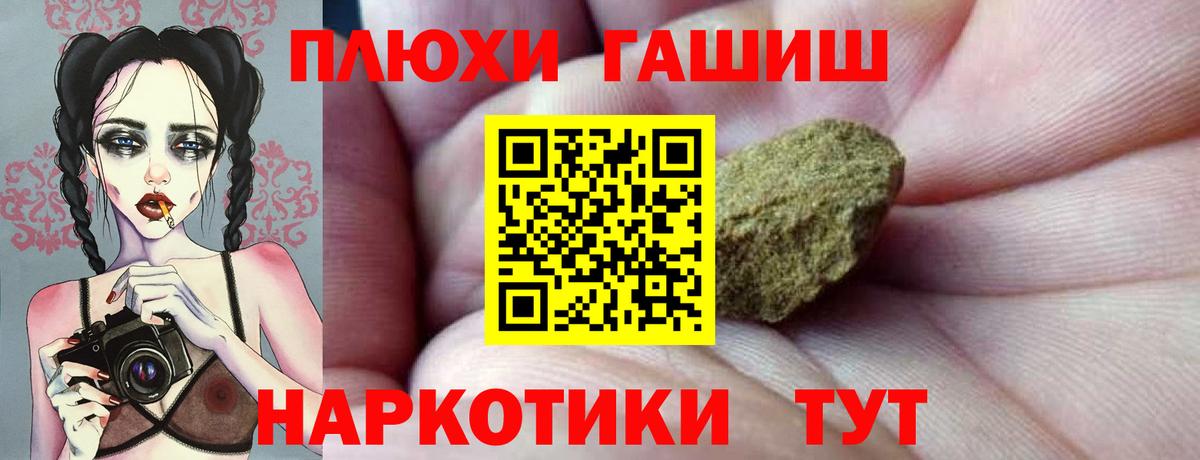 ГАШИШ  Гашиш VHQ  Гашиш индика сатива  цены   Ртищево  Вход с VPN 