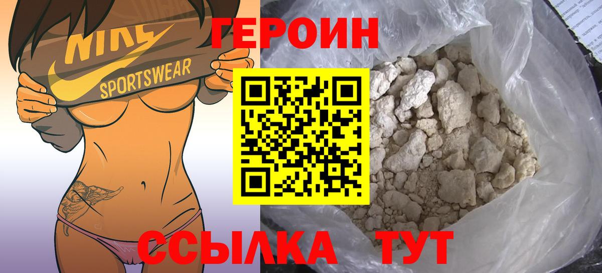 ГЕРОИН гречка  Вход с VPN  ГЕРОИН  Ртищево 