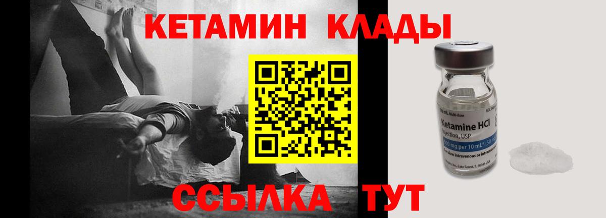 Кетамин VHQ  Вход с VPN  Ртищево  КЕТАМИН ketamine 