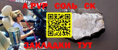 альфа пвп VHQ Пенза