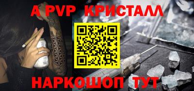 альфа пвп VHQ Пенза