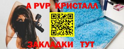 альфа пвп VHQ Пенза