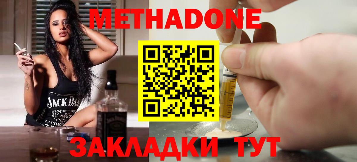 МЕТАДОН мёд  Вход с VPN  МЕТАДОН белоснежный  гидра онион  Ртищево 