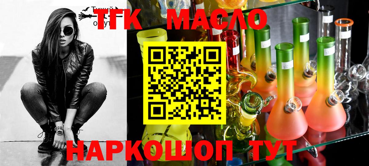Дистиллят ТГК вейп с тгк Ртищево