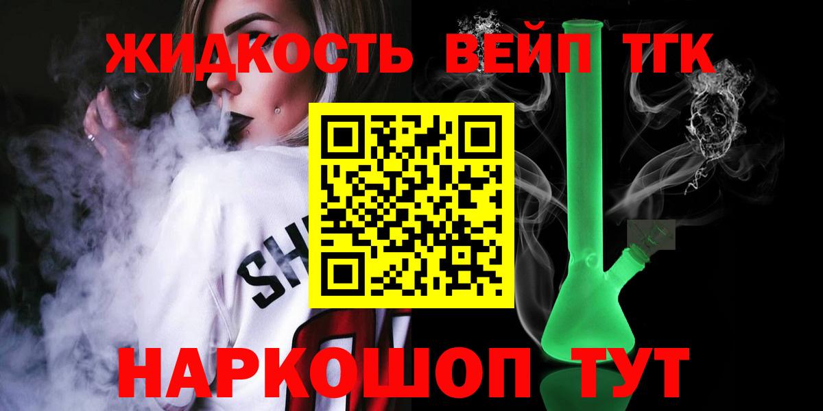 Ртищево  ТГК гашишное масло  Вход с VPN 